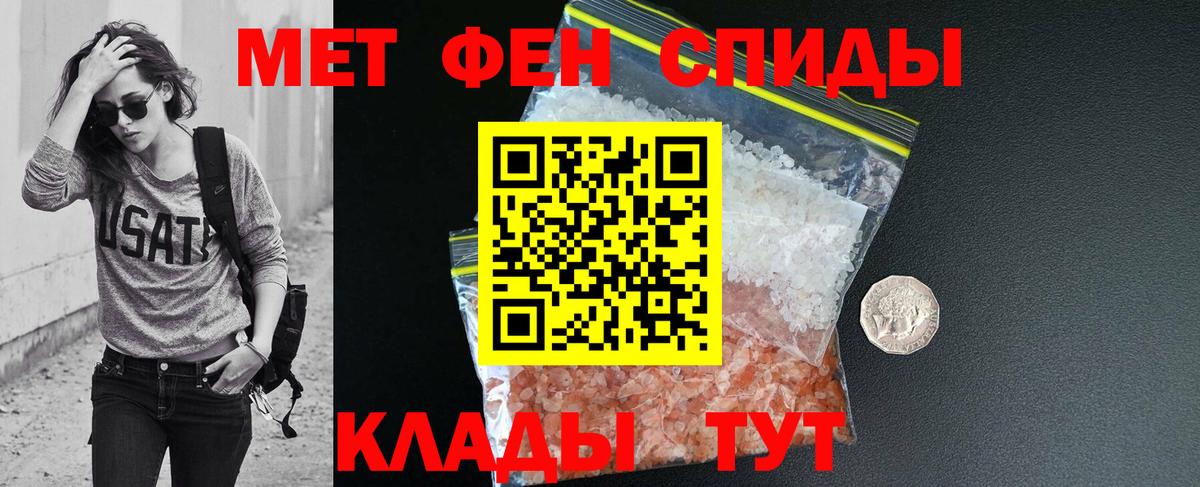 АМФ Розовый  Вход с VPN  Батайск 