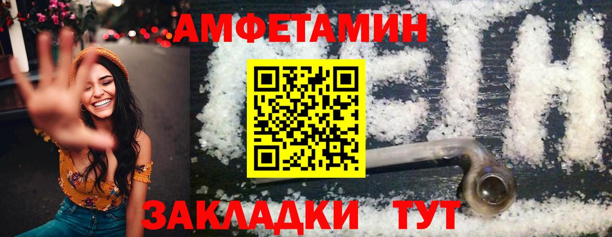 АМФЕТАМИН 97% Батайск