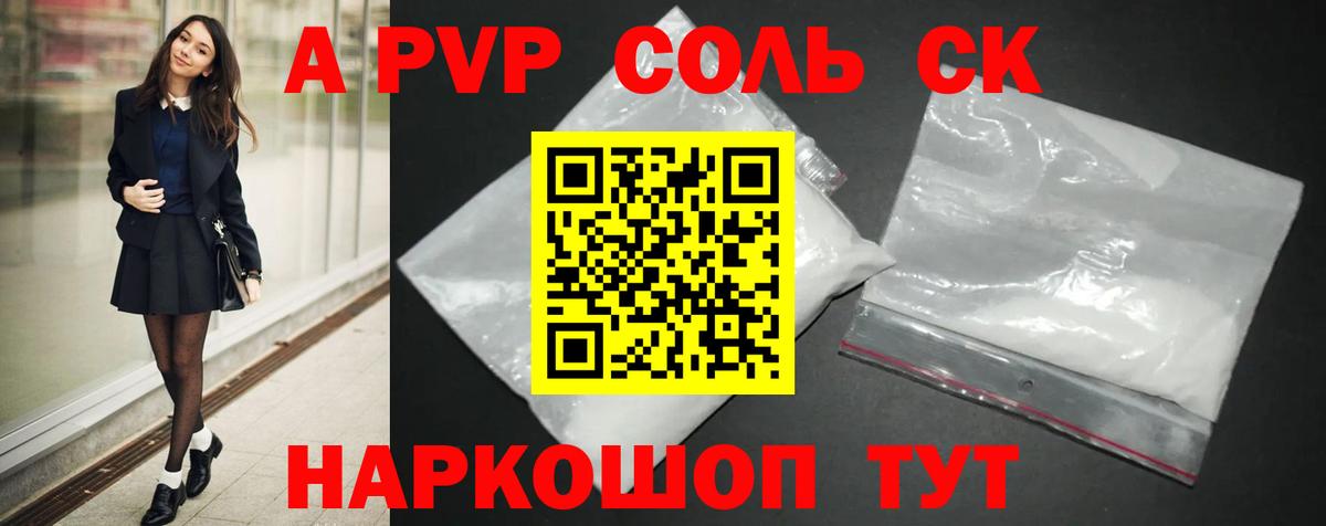 A PVP Батайск