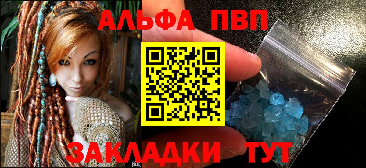 Alpha-PVP крисы CK  Вход с VPN  Батайск  А ПВП мука 
