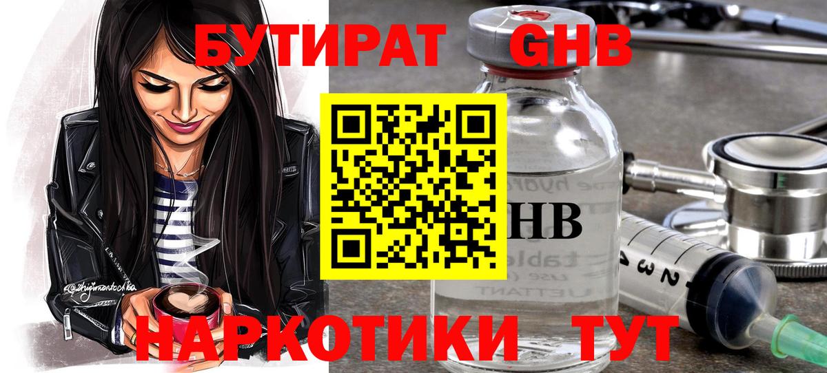 Меф МЯУ МЯУ   ГАШИШ  COCAIN  Батайск  ТГК  Вход с VPN  ГАШ  Меф 