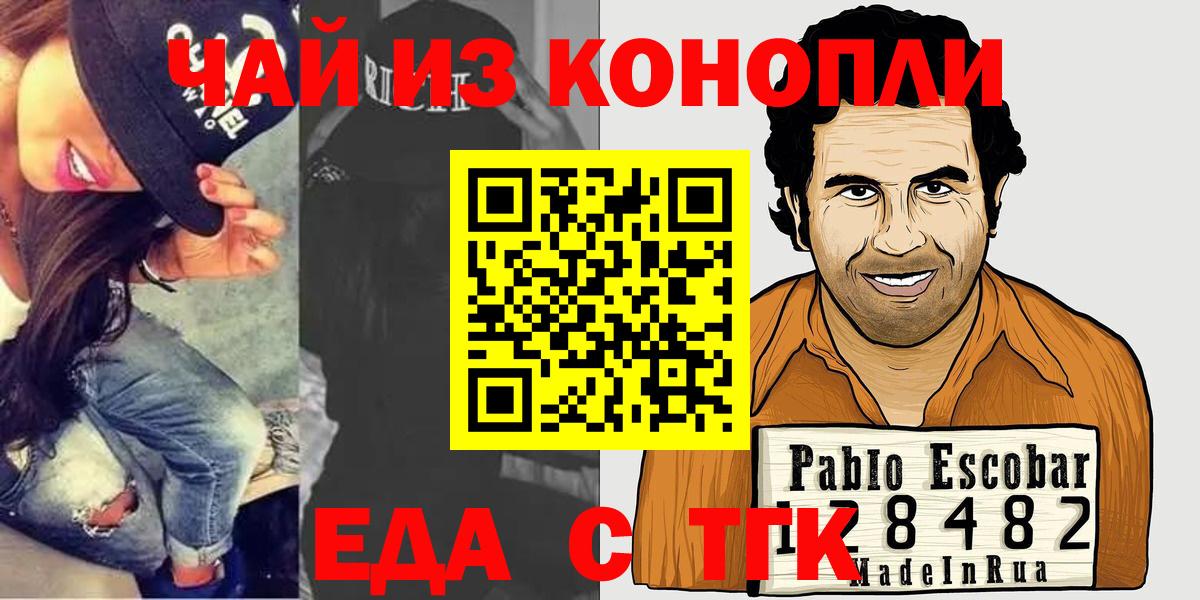 Батайск  Cannafood конопля  Вход с VPN 