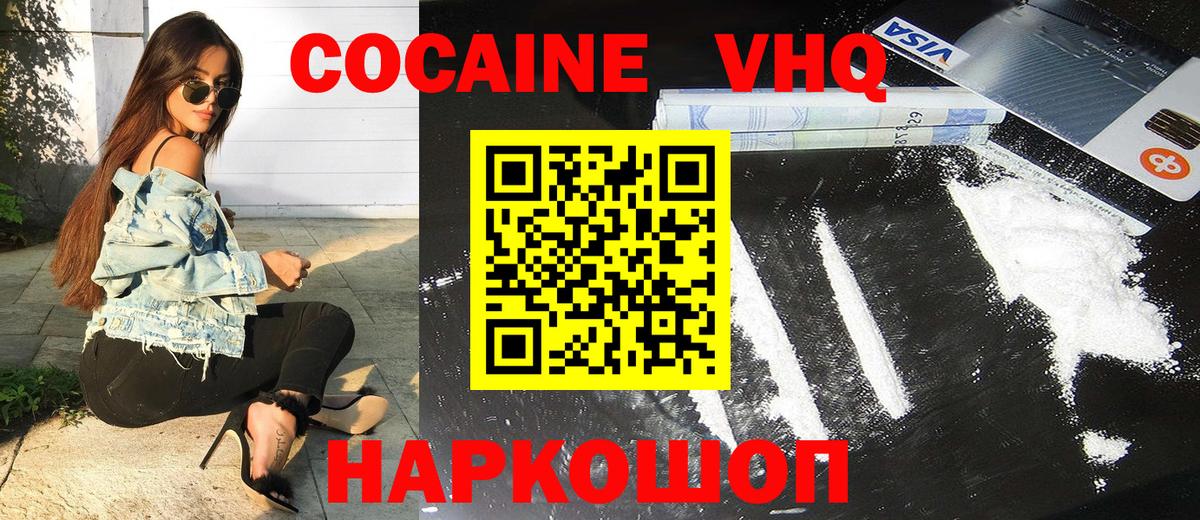 Батайск  COCAIN Columbia  КОКАИН Перу  Кокаин  Вход с VPN 