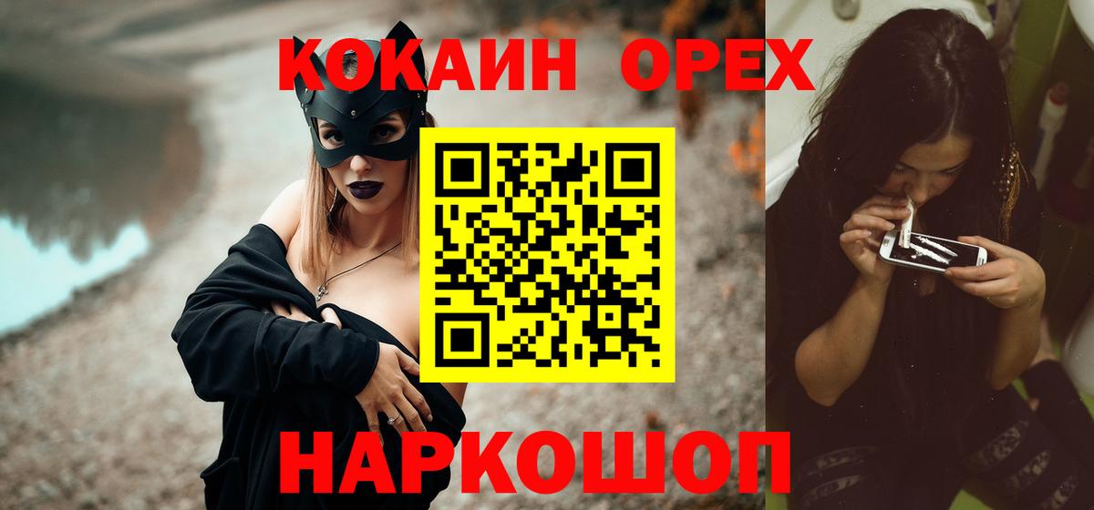 КОКАИН Колумбийский Батайск