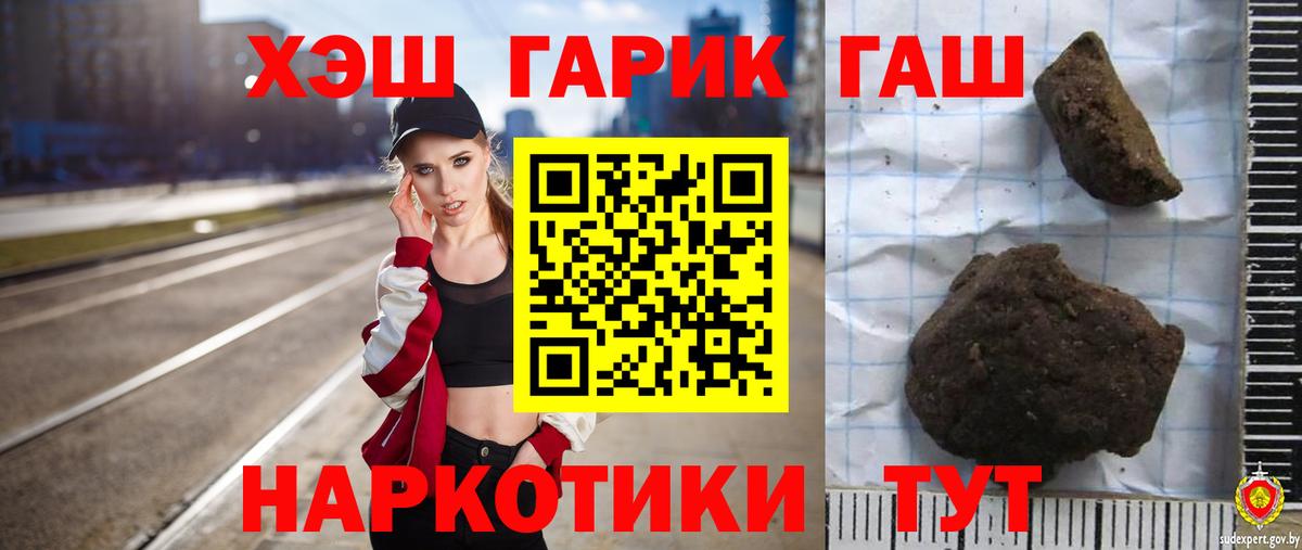 Гашиш гарик Батайск