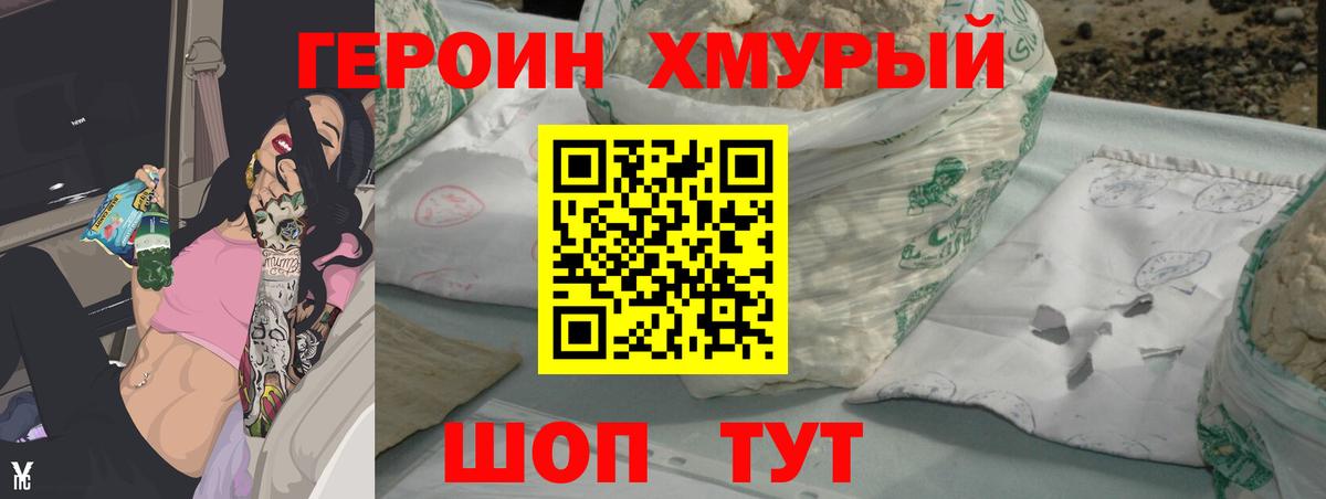 Батайск  ГЕРОИН хмурый  Вход с VPN 