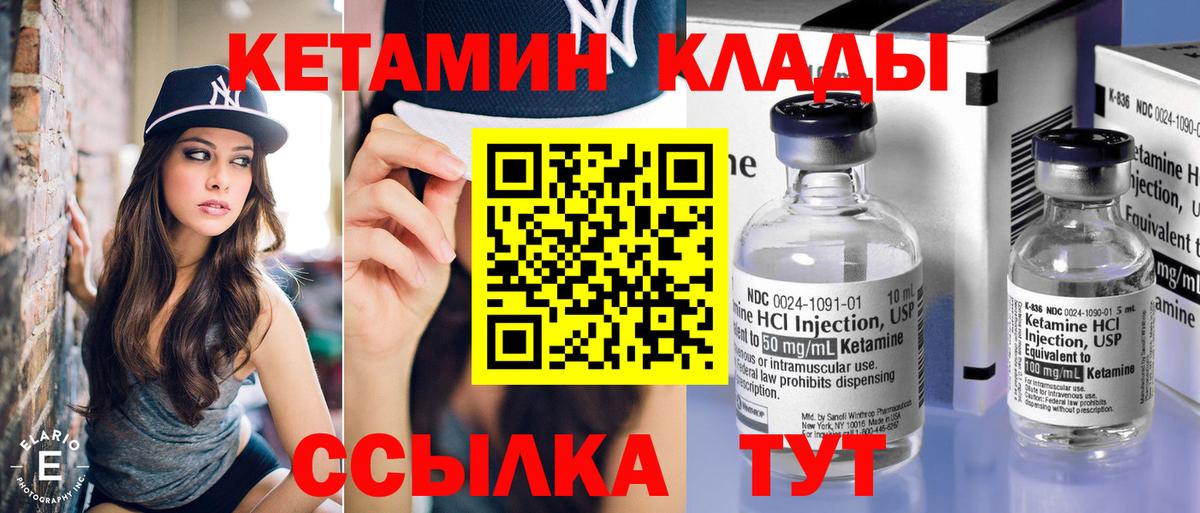 КЕТАМИН ketamine  ОМГ ОМГ tor  КЕТАМИН VHQ  Батайск  Вход с VPN 