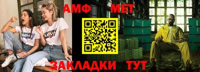 таблы Белореченск