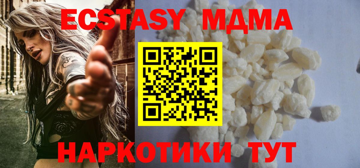 МДМА молли  Вход с VPN  Батайск  MDMA VHQ 