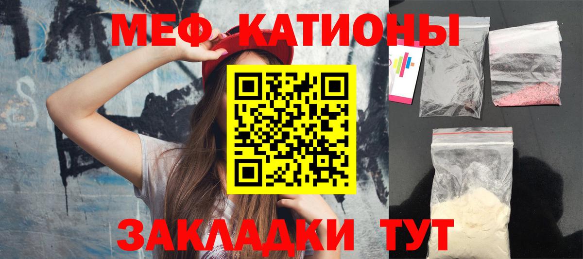 Меф VHQ  МЕФ mephedrone  Меф  Меф  Батайск  Вход с VPN 