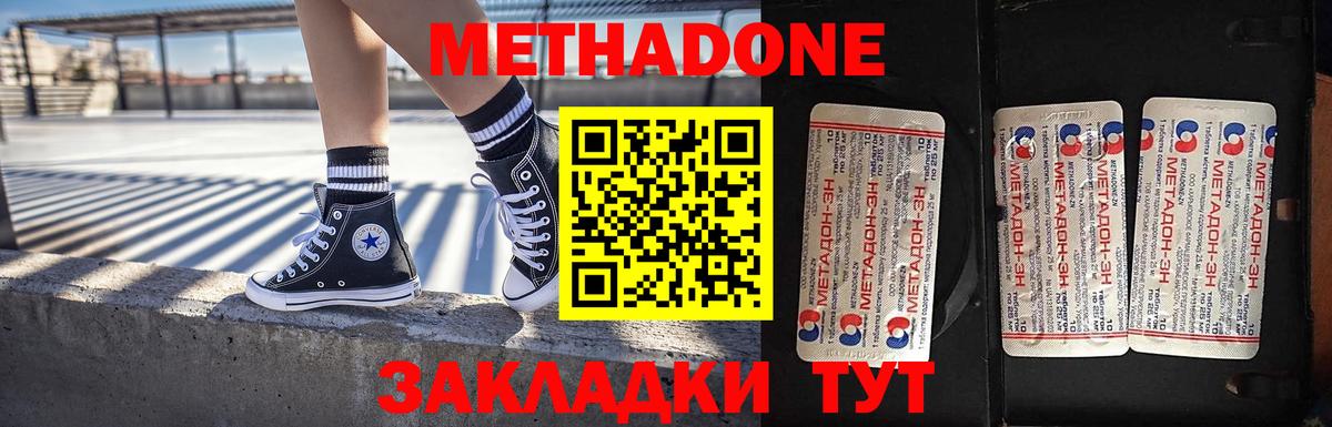 Батайск  Метадон мёд  Вход с VPN  Метадон кристалл 