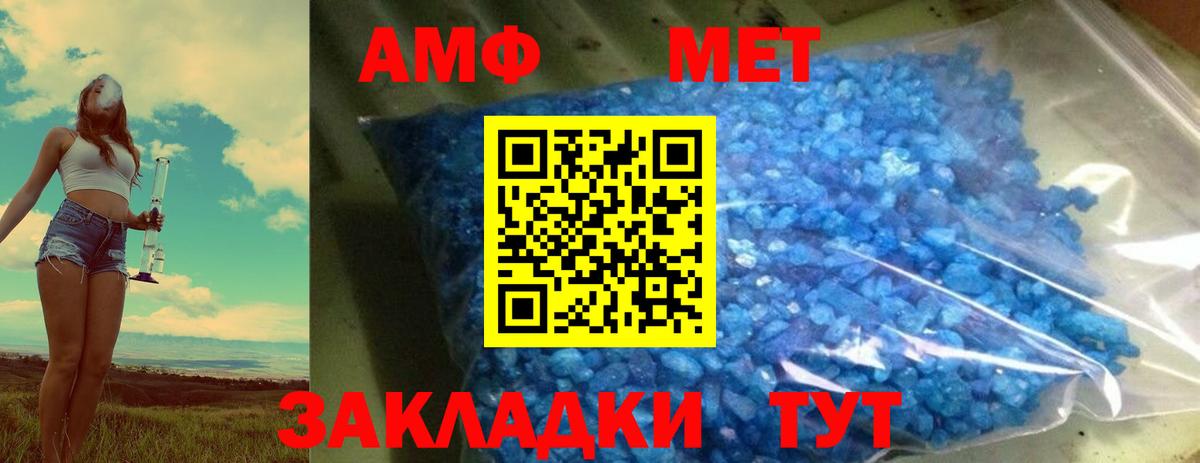 Первитин  Метамфетамин винт  Вход с VPN  Батайск 