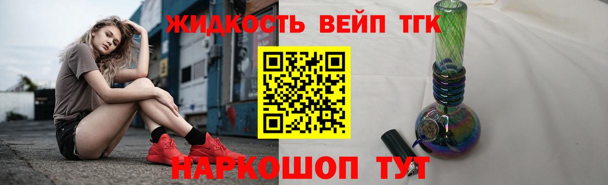 Дистиллят ТГК Wax  Вход с VPN  ТГК жижа  Батайск 