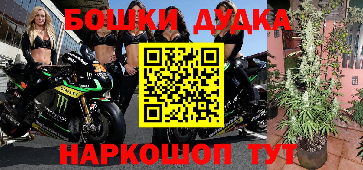 Батайск  Бошки марихуана White Widow  Канабис планчик  Вход с VPN 